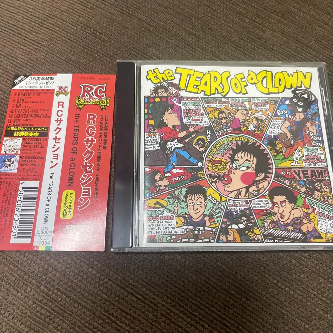 2025年最新】rcサクセション the tears of a clownの人気
