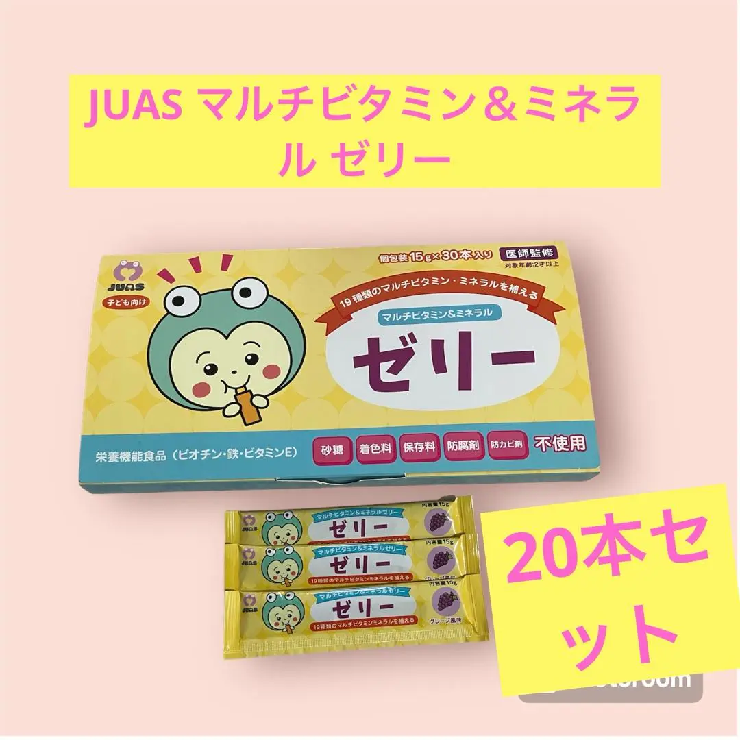 JUAS マルチビタミン&ミネラル ゼリー5箱バラ売り可