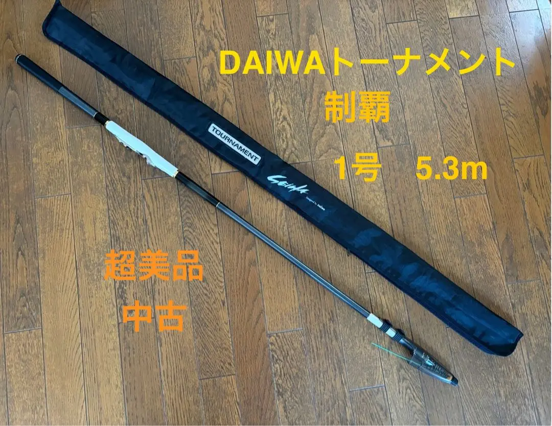 本日限り　磯竿　ダイワ　トーナメント制覇　1.7−50 2025年最新】ダイワトーナメント制覇の人気アイテム - メルカリ