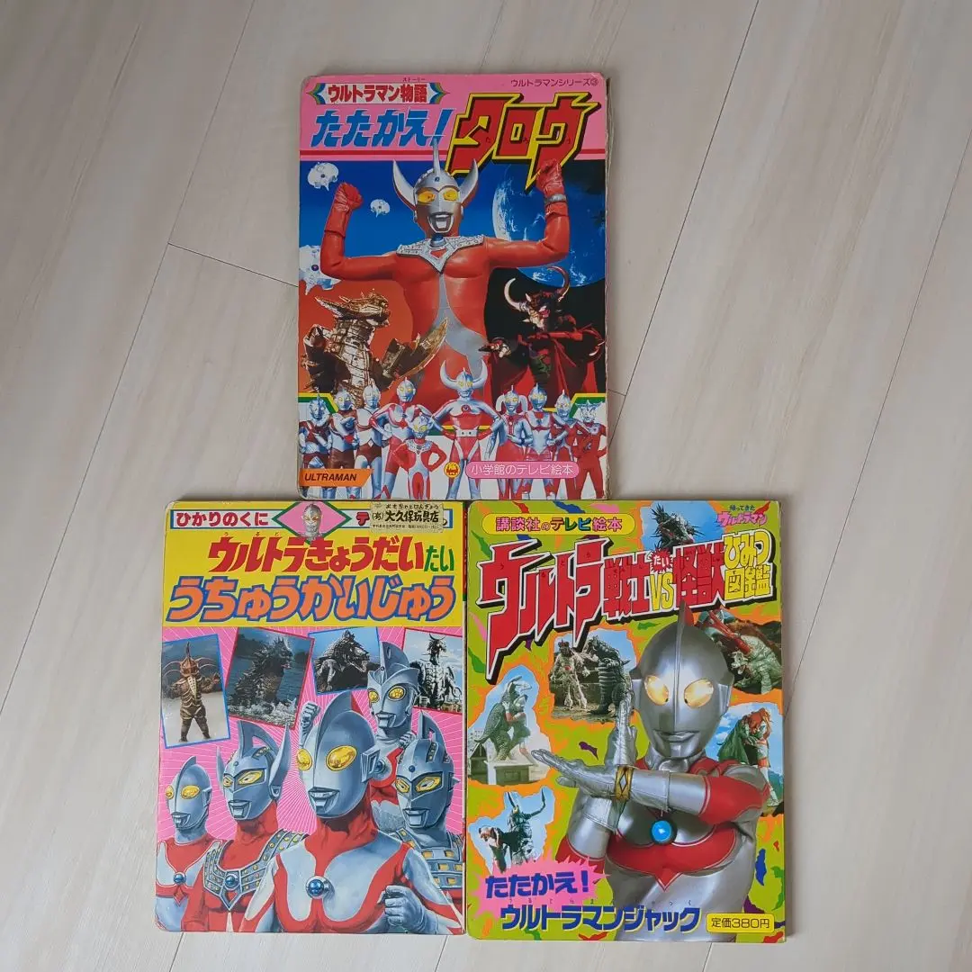 新品✨　ウルトラマン　絵本　本　まとめ売り　人気 2025年最新】ウルトラマン 絵本・児童書の人気アイテム - メルカリ