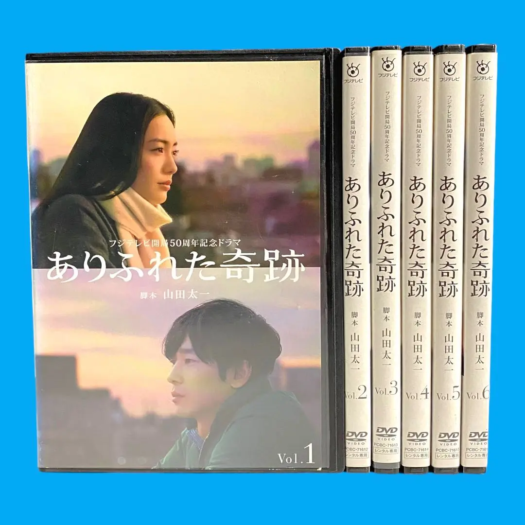 Amazon.co.jp: ありふれた奇跡 [DVD] : 仲間由紀恵, 加瀬亮
