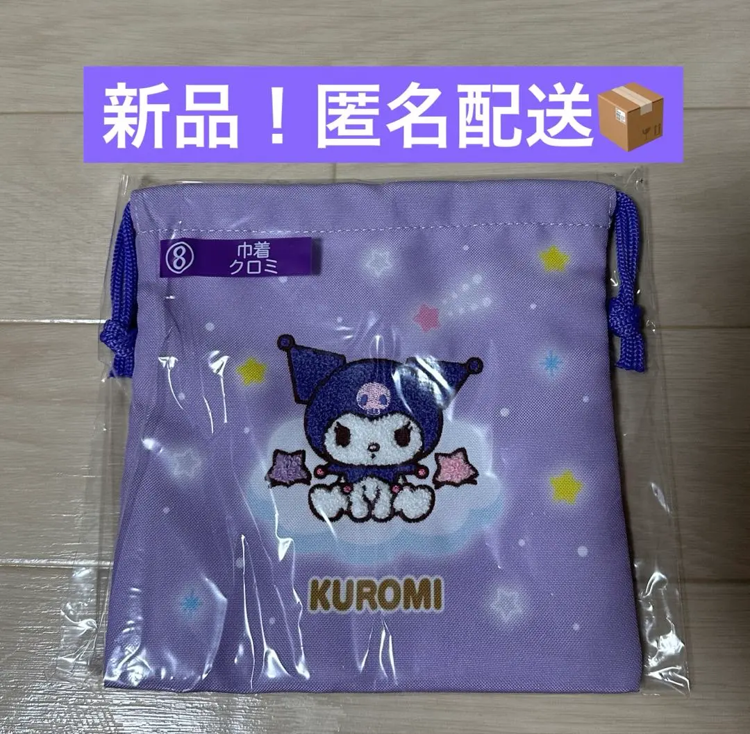 Thumbnail of Sanrio Character Ranking Prize Kuromi Drawstring Pouch