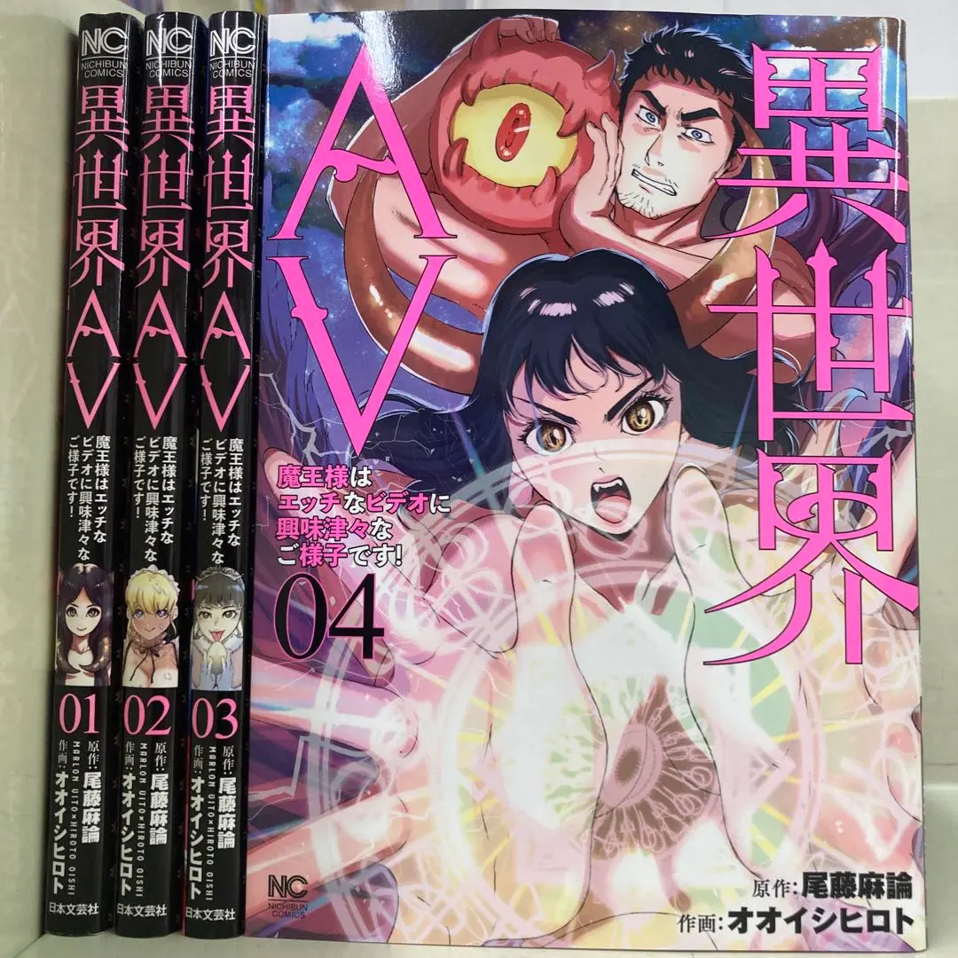 【漫畫咖啡廳掉落】全卷 異世界AV 全4卷套裝 大石弘人 的縮圖