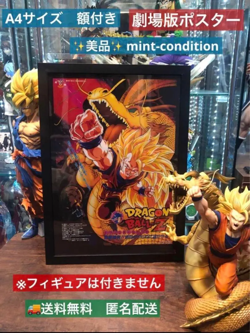 希少品 美品 Dragon Ball Z(劇場版 龍拳爆発) ラミネートカード 1/6 & 1/4 ドラゴンボール Z 劇場版：龍拳爆発!! 悟空がやらねば
