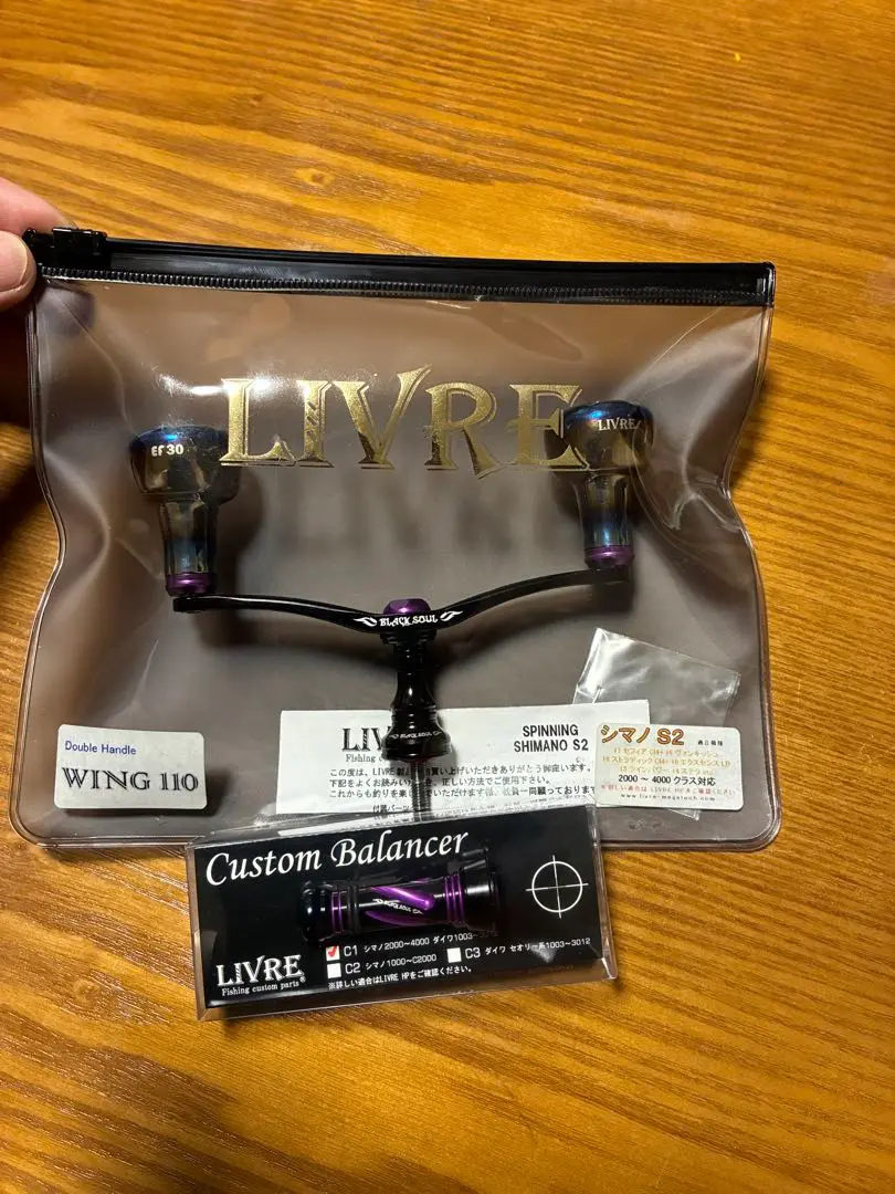 SHIMANO - LIVRE  超希少　ブラックソウル　パープルエディション オンラインショップ限定】リブレ・ブラックソウルパープル