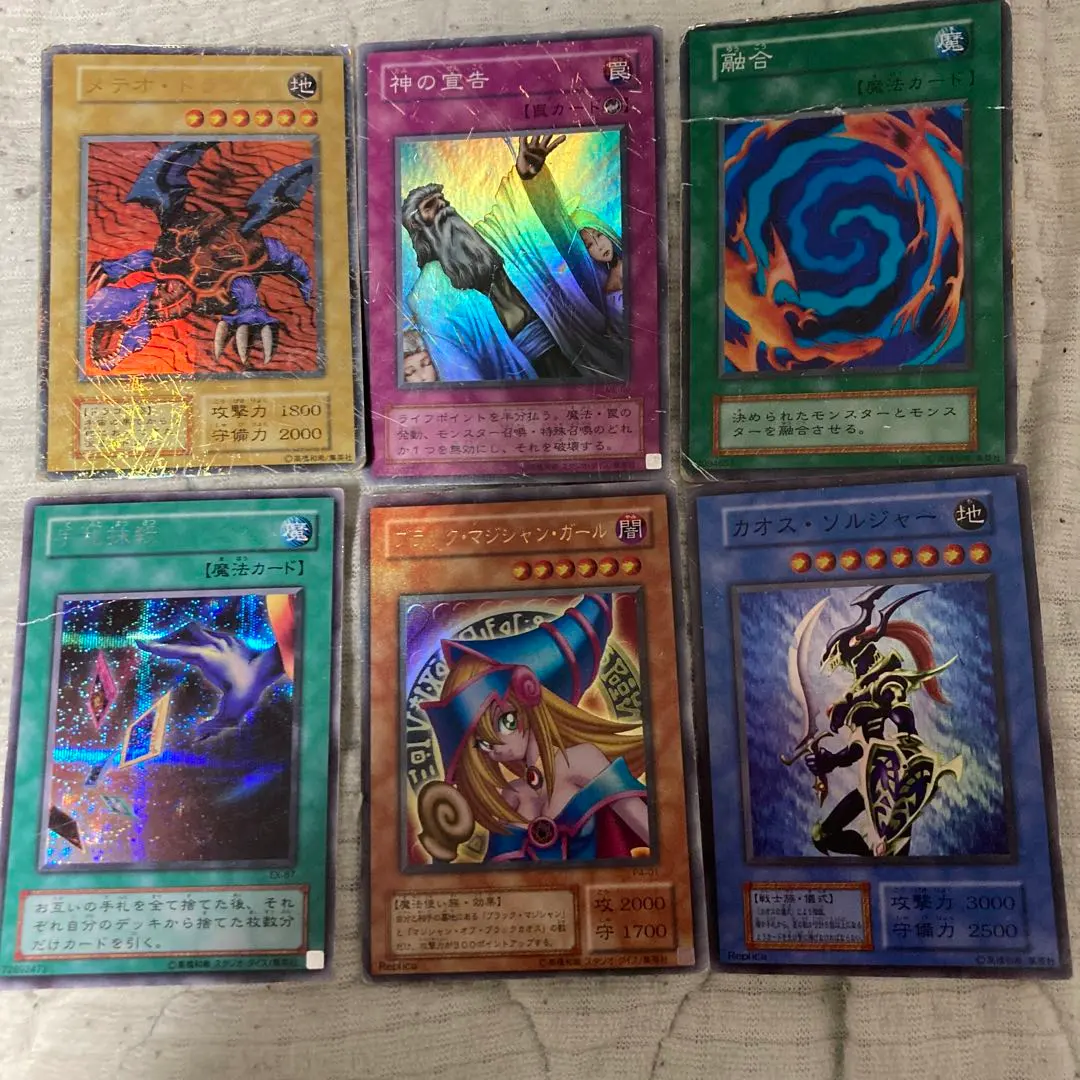 Thumbnail of Yu-Gi-Oh! Early Era (Original & 2nd Edition) - 6 or more Super Rares or higher