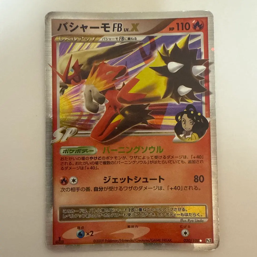 ポケモンカード バシャーモFB LV.X 他 合計2枚セット 美品 2025年最新】バシャーモ fb xの人気アイテム - メルカリ