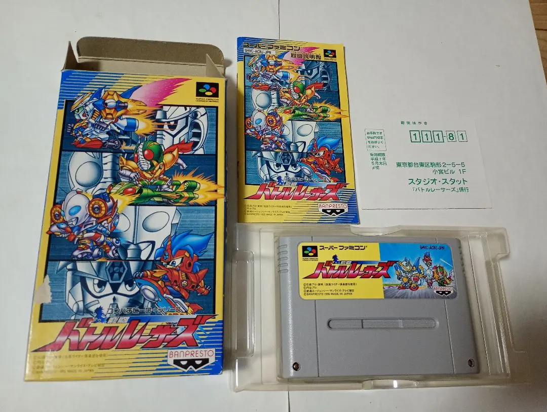 Thumbnail of ☆SFC Battle Racers, Box, Instructions, and Postcard Included☆