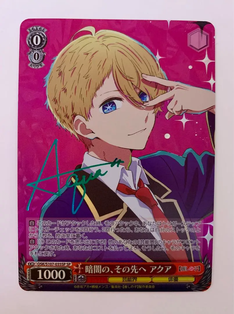 アクアsp psa10 推しの子 ヴァイスシュヴァルツ アクア 推しの子ssp psa10 ヴァイスシュヴァルツ
