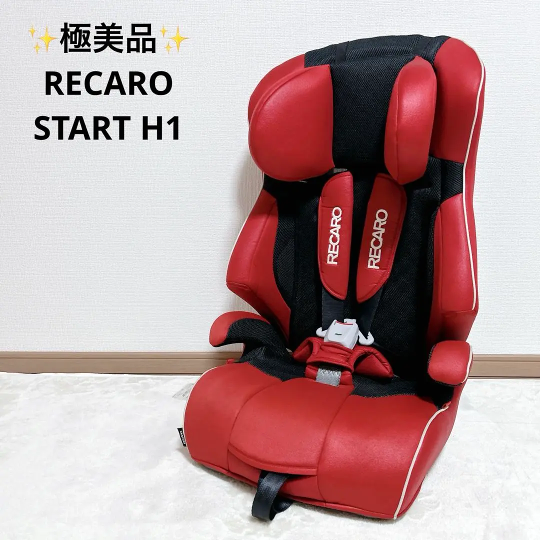 RECARO レカロ START H1 ジュニアシート CY-GSA ★ RECARO start07 レカロ ジュニアシート オレンジ スタート