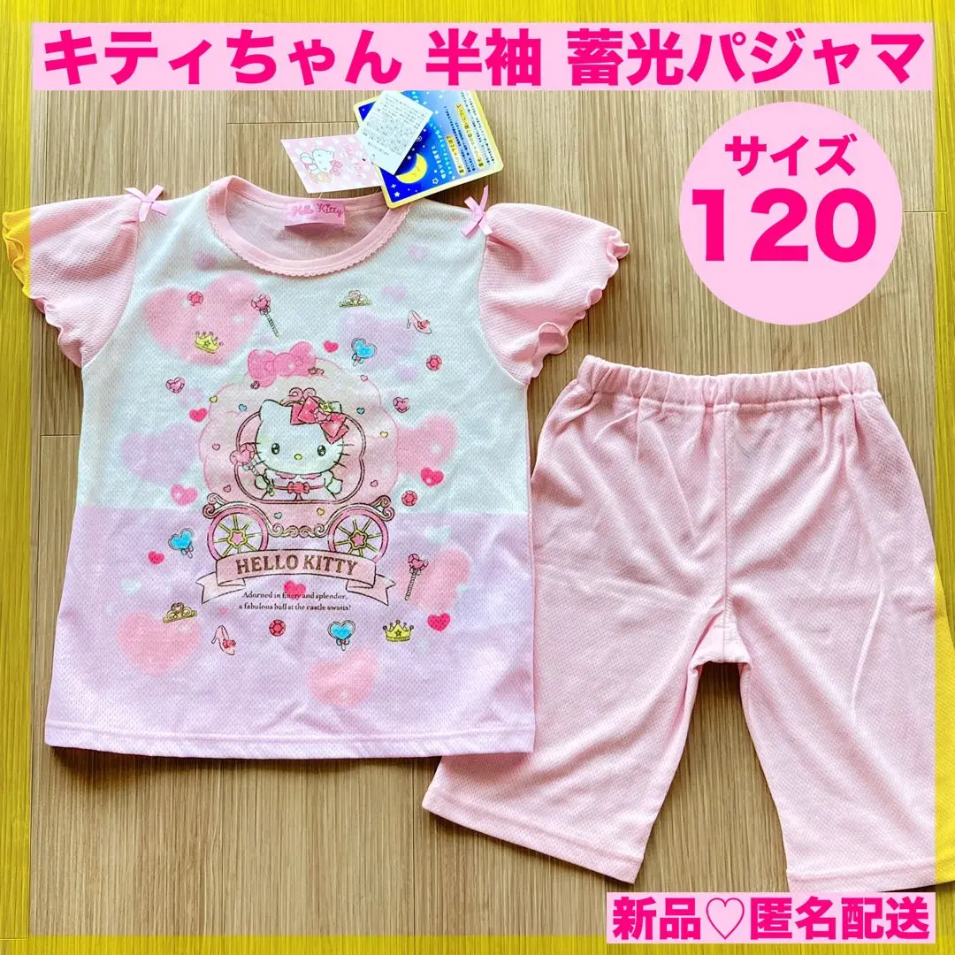 Thumbnail of 【New with tags】Kitty Glow-in-the-dark Pajamas Glowing Sanrio 120 Short Sleeve