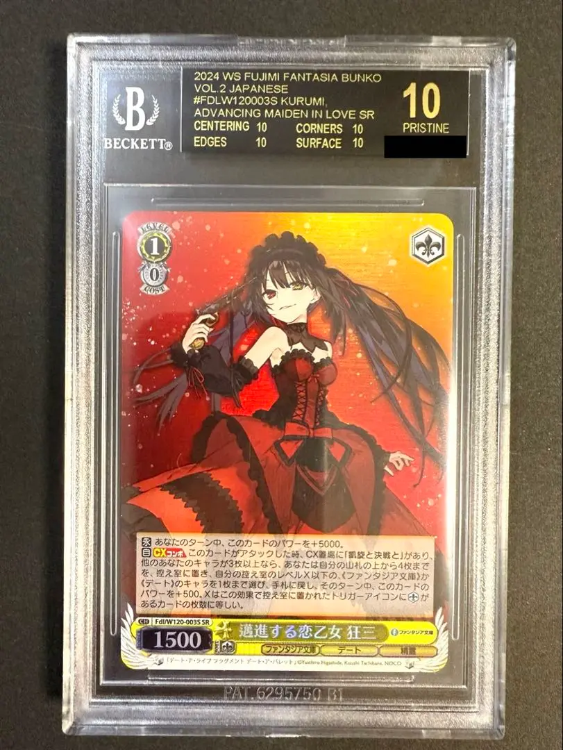 【BGS 10 ブラックラベル】赤城 SP アズールレーン サイン bg895 2025年最新】BGS ブラックラベル 遊戯王の人気アイテム - メルカリ