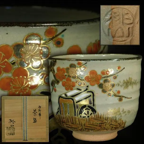 【茶道具】手塚大示造　金襴手花鳥格子水指（共箱） Amazon.co.jp: 茶道具手塚大示造 金襴手花鳥格子水指（共箱
