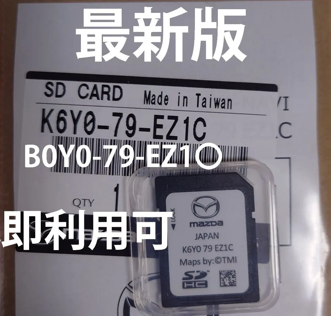 ラスト1点 最新マツダコネクトSDカードアドバンス2  K6Y0 79 EZ1B K6Y0 79 EZ1A マツダコネクト アドバンス2 更新後未使用 - メルカリ