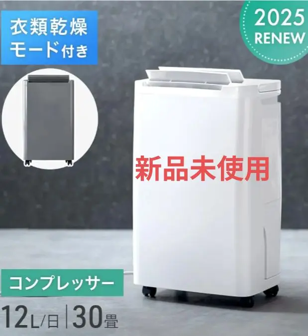 【美品・2024年製】タンスのゲン コンプレッサー式除湿機  JO06 2024年式 強力除湿 タンスのゲン JO06 コンプレッサー式除湿器