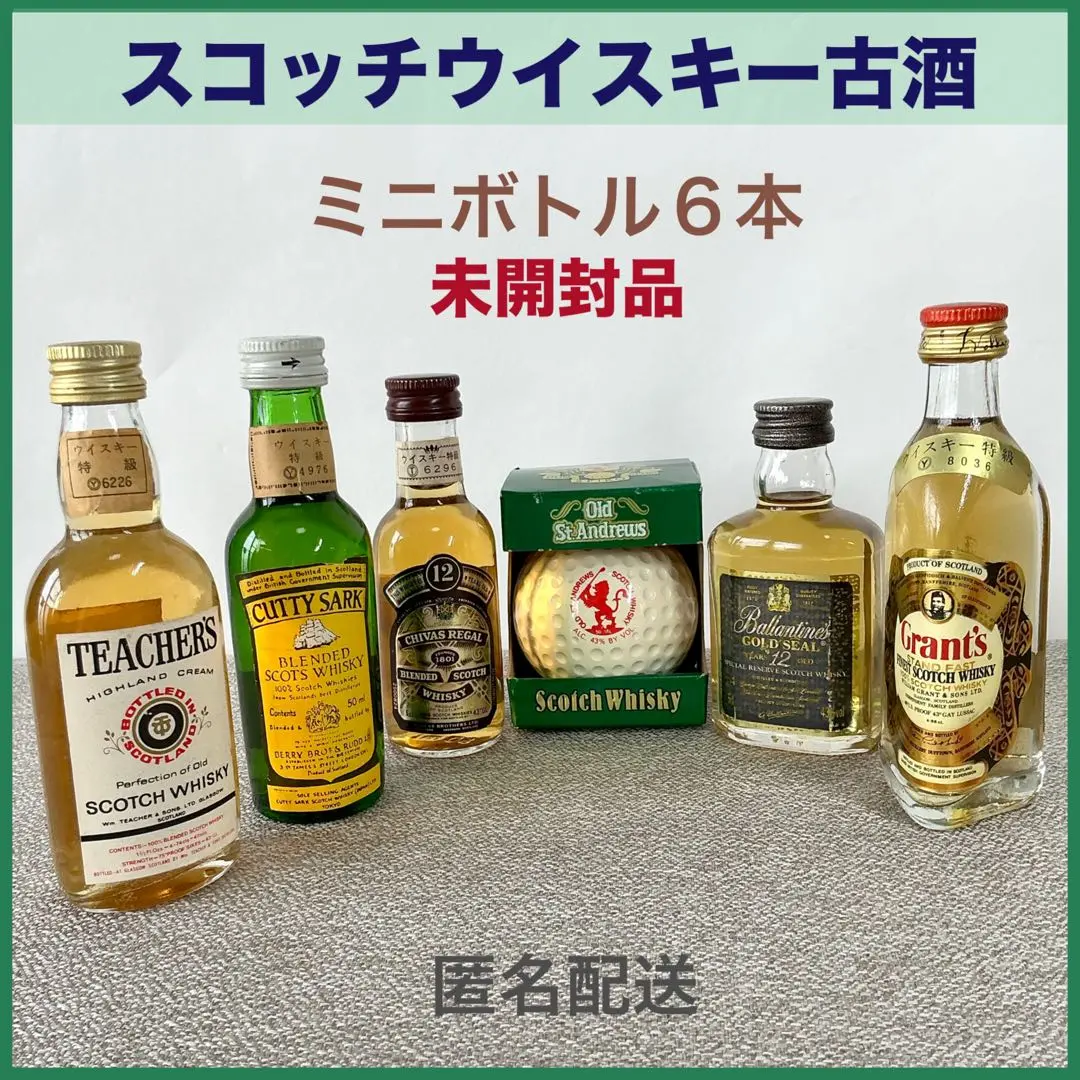 特級古酒　2本セット　グランツスタンドファスト　12年　特級 特級古酒 2本セット グランツスタンドファスト 12年 特級 - メルカリ