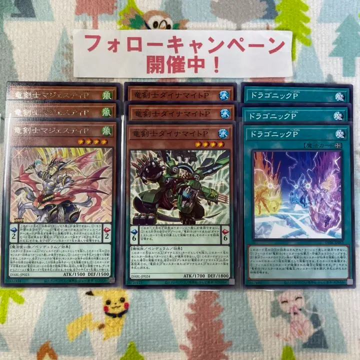 遊戯王 竜剣士マジェスティP スリーブ アジア限定 新品 2個セット 140枚 遊戯王 竜剣士マジェスティP スリーブ アジア限定 新品 2個