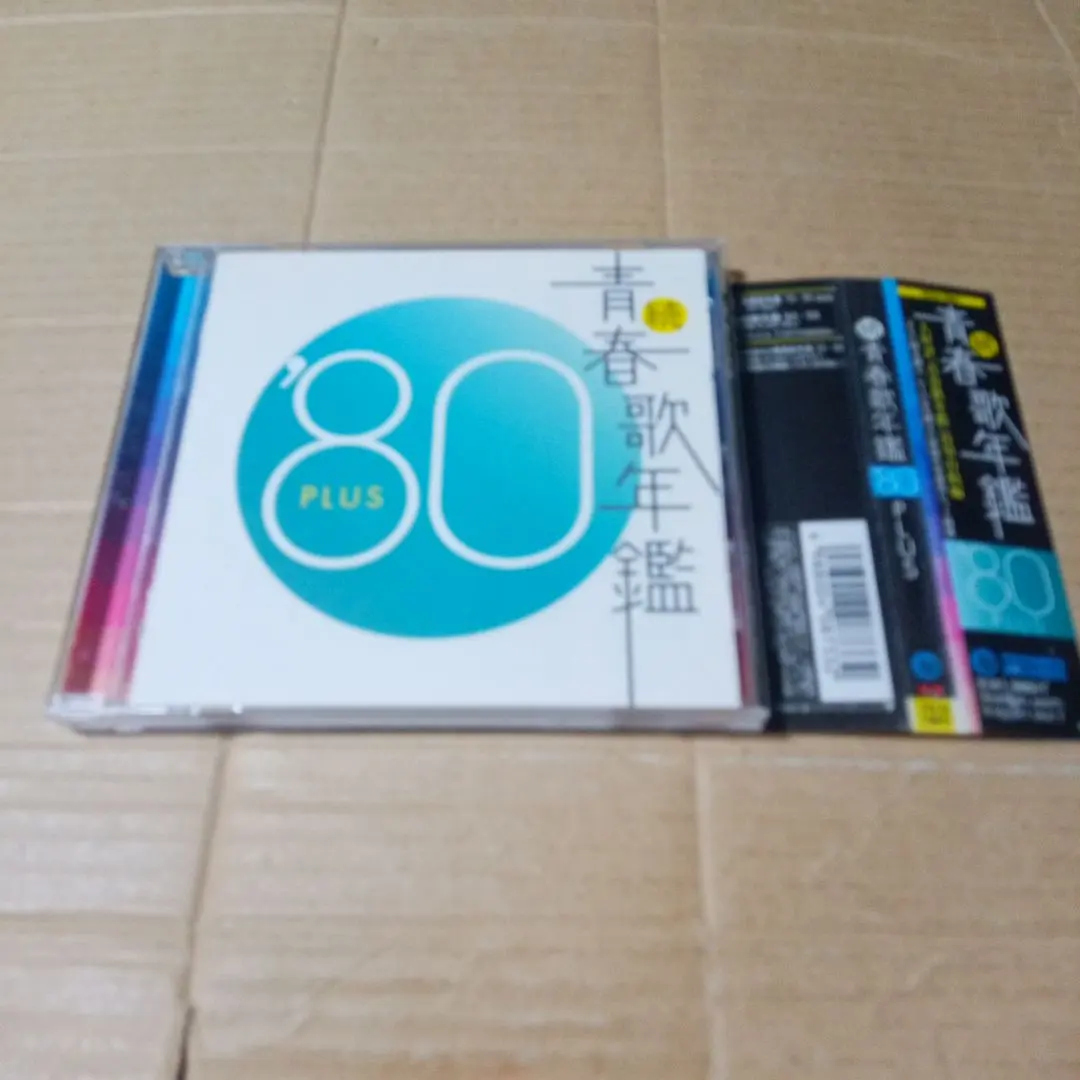 Thumbnail of CD Zoku Seishun Kayou Nenkan '80 PLUS 1980 (Continued Youth Song Yearbook '80 PLUS 1980)