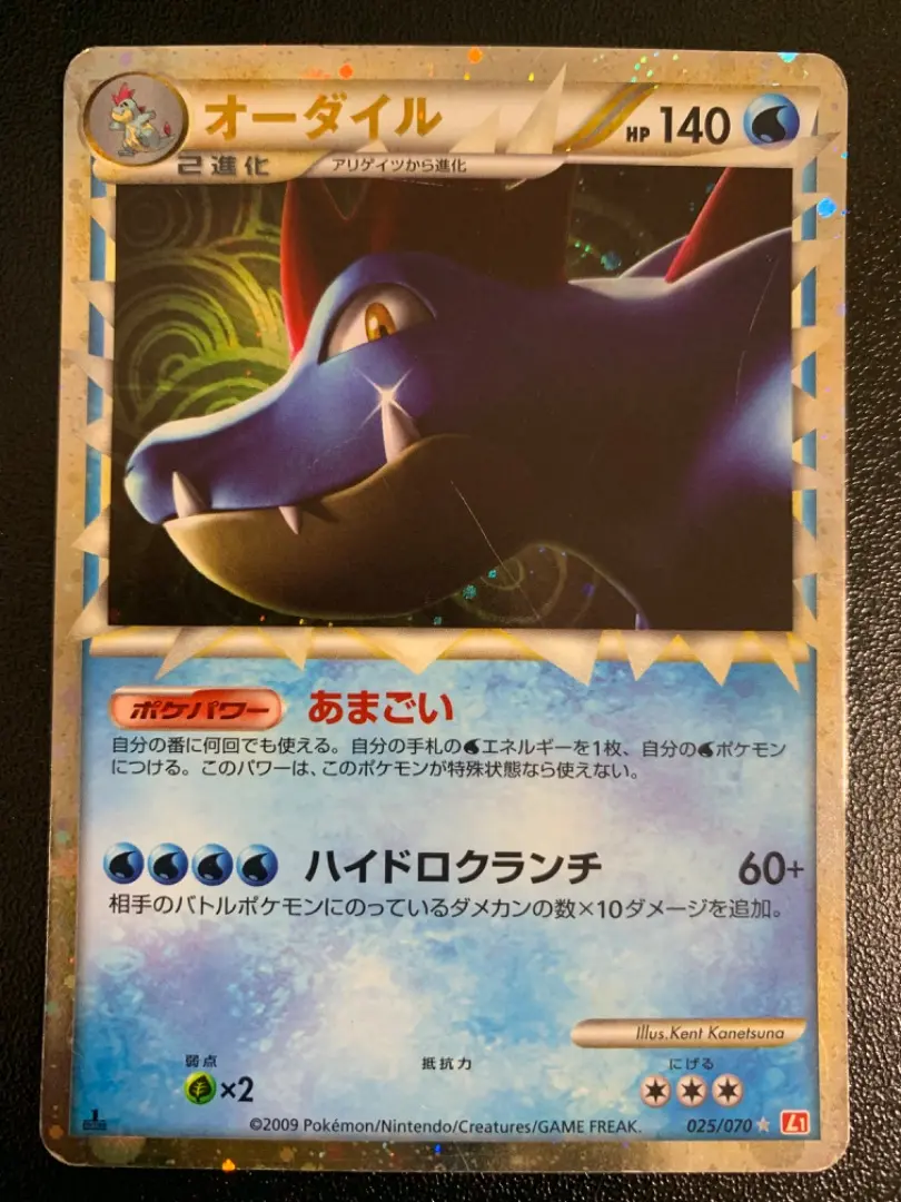 2025年最新】ポケモンカード オーダイル グレートの人気アイテム