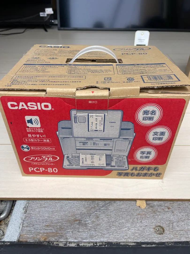 Thumbnail of Casio Print-in-Photo Postcard & Photo Printer PCP-70