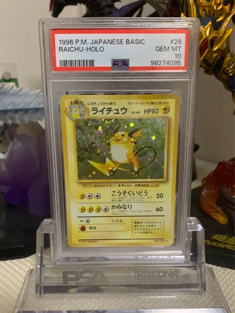 2025年最新】旧裏 psa10 ライチュウの人気アイテム - メルカリ