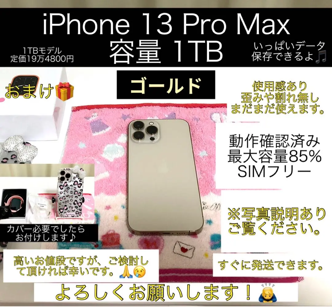 nic iPhone13promax ゴールド 1TB SIMフリー Amazon | 【整備済み品】 Apple iPhone 13 Pro Max 1TB ゴールド