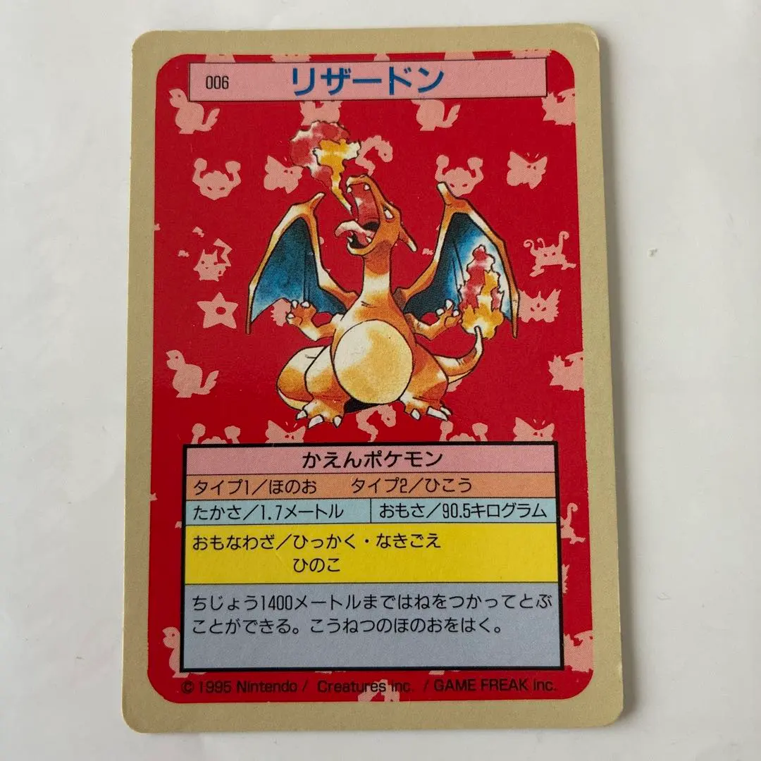 2025年最新】トップサン リザードン 裏青の人気アイテム - メルカリ