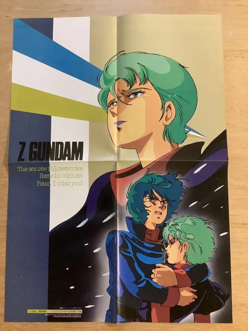 機動戦士Zガンダム ハマーン カミーユ クワトロ フォウ 非売品