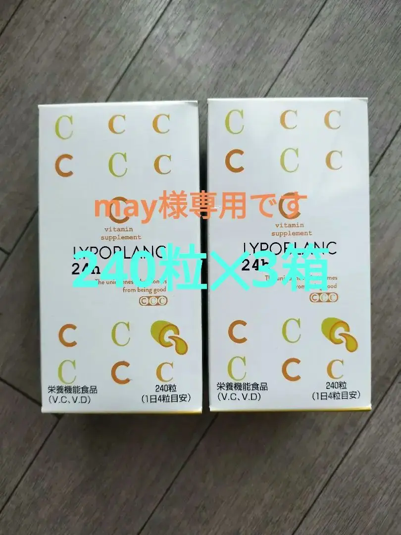 LYPOBLANC24h リポブラン24h　240粒×2個セット 楽天市場】ファイン リポブラン LYPOBLANC 24h 240粒 : 金の豚