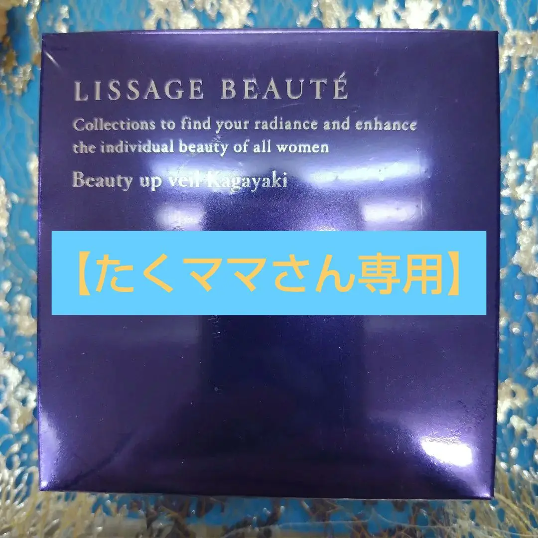 【抹茶ラテ】【新品未開封】リサージボーテ ビューティアップヴェイル輝 3個 楽天市場】リサージ ボーテ ビューティアップヴェイル輝