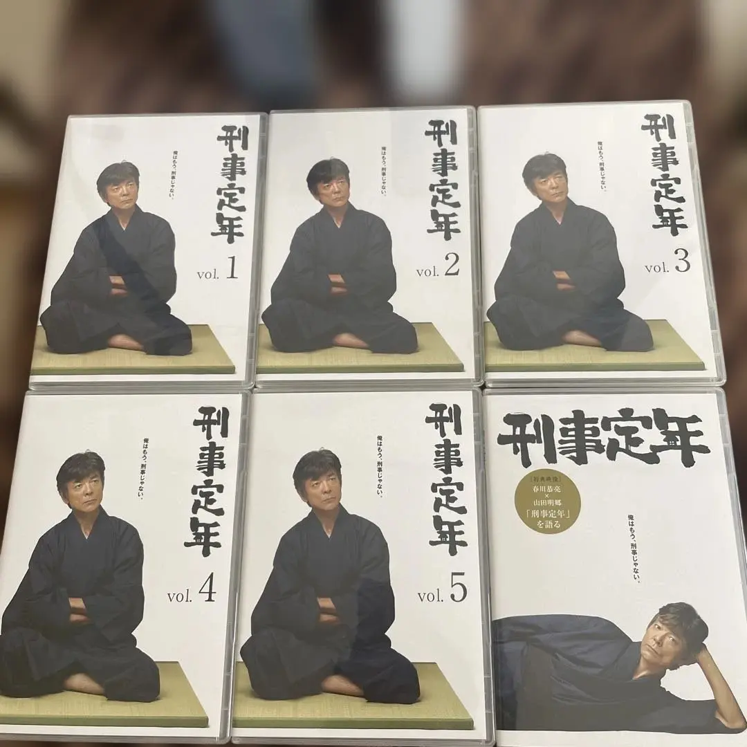 2025年最新】刑事定年 DVD-BOXの人気アイテム - メルカリ
