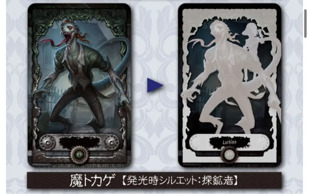 第五人格 PIICA+クリアパスケース 納棺師 サバイバーコレクション