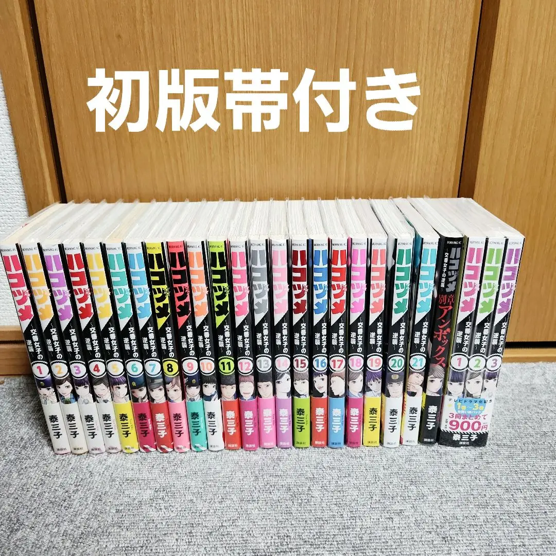 （値下げ）ハコヅメ　１ー２１巻と別章アンボックス　の２２冊 値下げ）ハコヅメ 1ー21巻と別章アンボックス の22冊