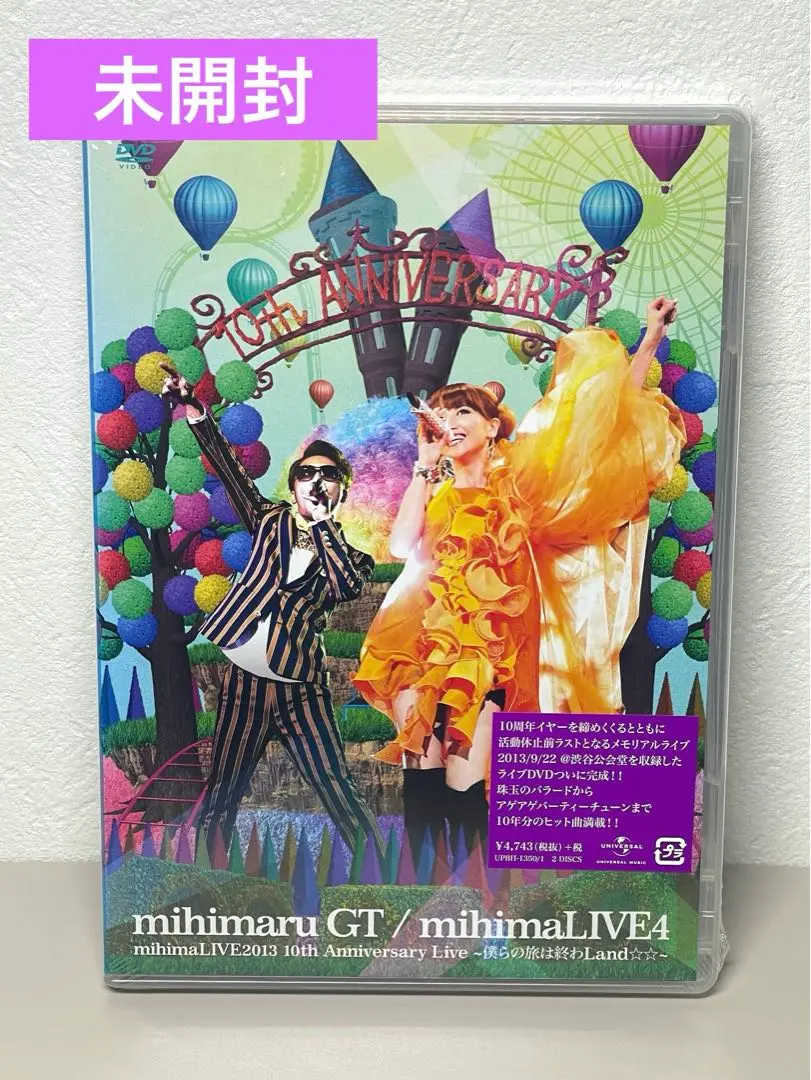 mihimaLIVE4　mihimaru GT　DVD２枚組 Amazon.co.jp: mihimaclip collection [DVD] : mihimaru GT