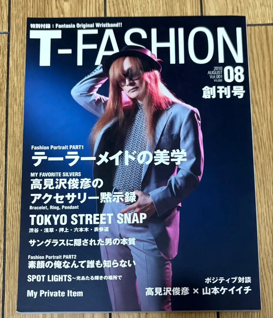ぼたん  高見沢さん T-FASHION 2冊セット 2025年最新】T-FASHION 高見沢の人気アイテム - メルカリ