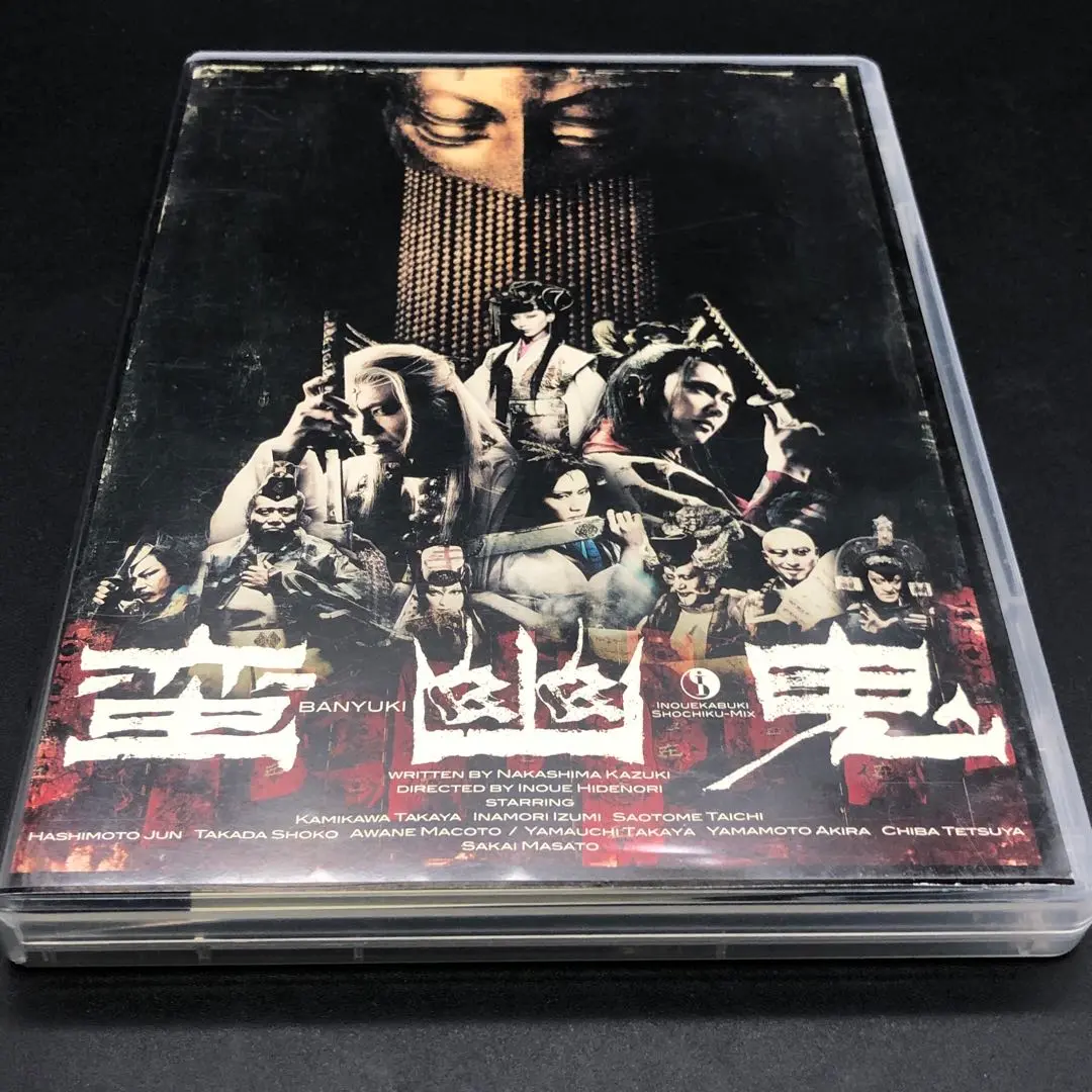 2025年最新】蛮幽鬼 dvdの人気アイテム - メルカリ