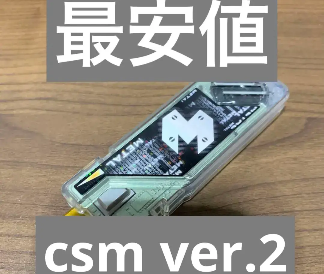 2025年最新】csm風ファングメモリの人気アイテム - メルカリ