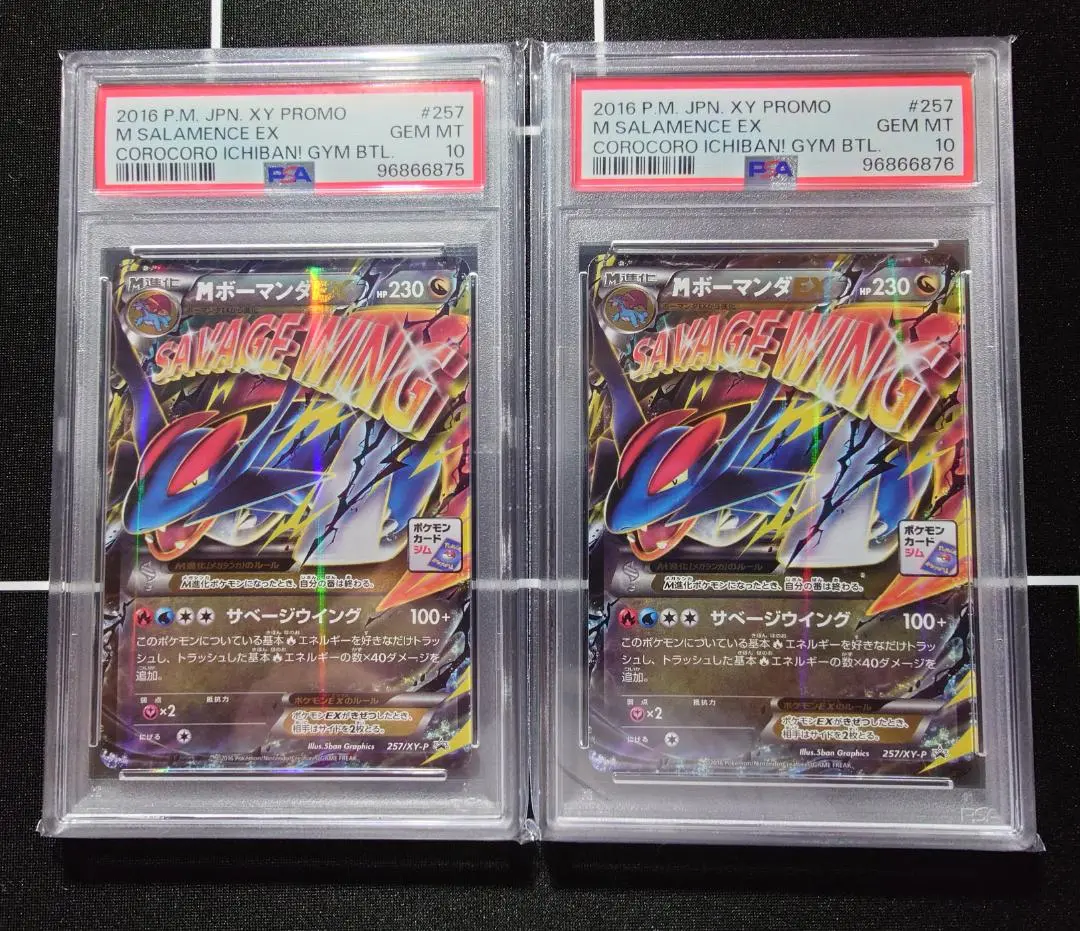 2025年最新】mボーマンダex psa10の人気アイテム - メルカリ