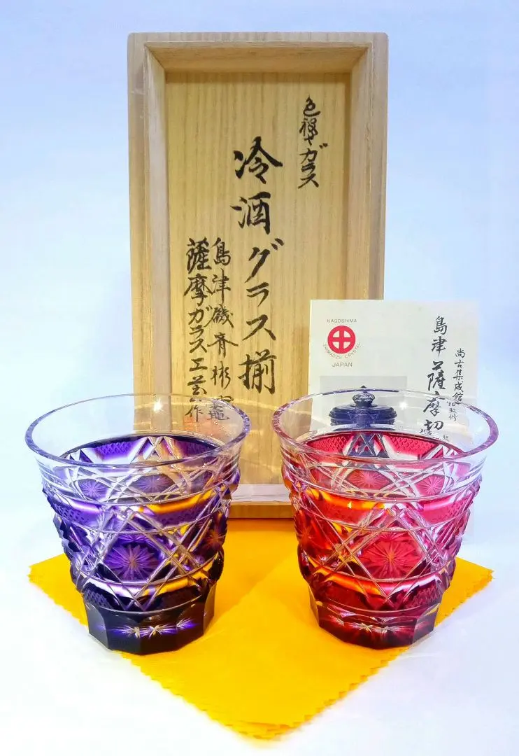 島津薩摩切子　島津磯斉彬竈　 冷酒グラス （新品 未使用） 美品 薩摩切子 島津磯斉彬竃 薩摩ガラス工芸 小付鉢（切子 江戸