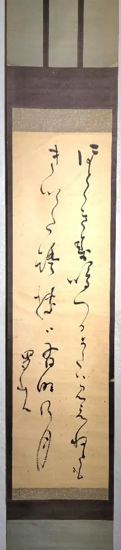 掛け軸　書道　漢詩　太田蜀山人　値下げ セール特価 掛け軸 書道 漢詩 太田蜀山人 値下げ 書 - 書