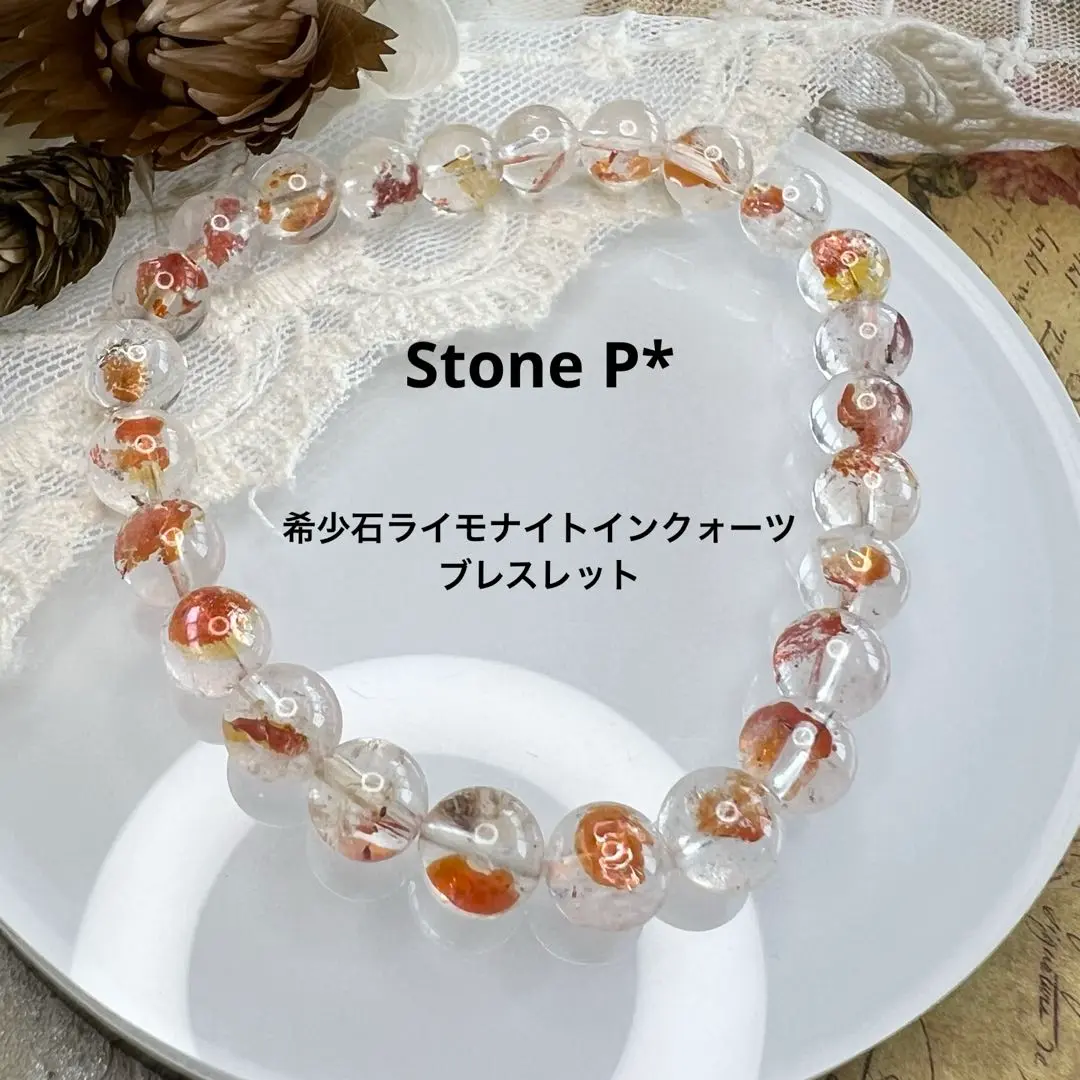 ライモナイトインクォーツ　金魚水晶　ブレスレット 今回は✨オーロラクォ－ツ『金魚水晶』✨のご紹介 ライモナイト