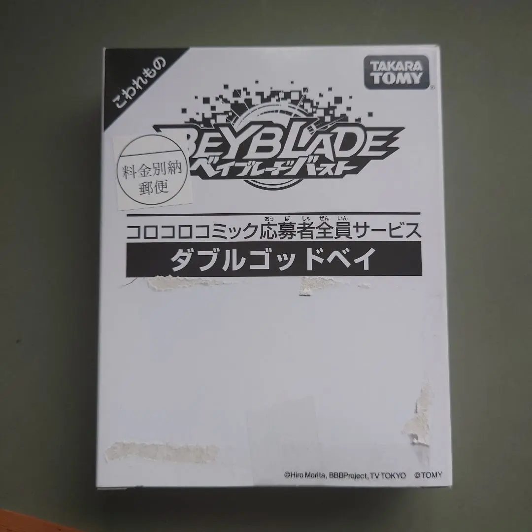 2025年最新】ベイブレード バーストダブルゴッドベイの人気