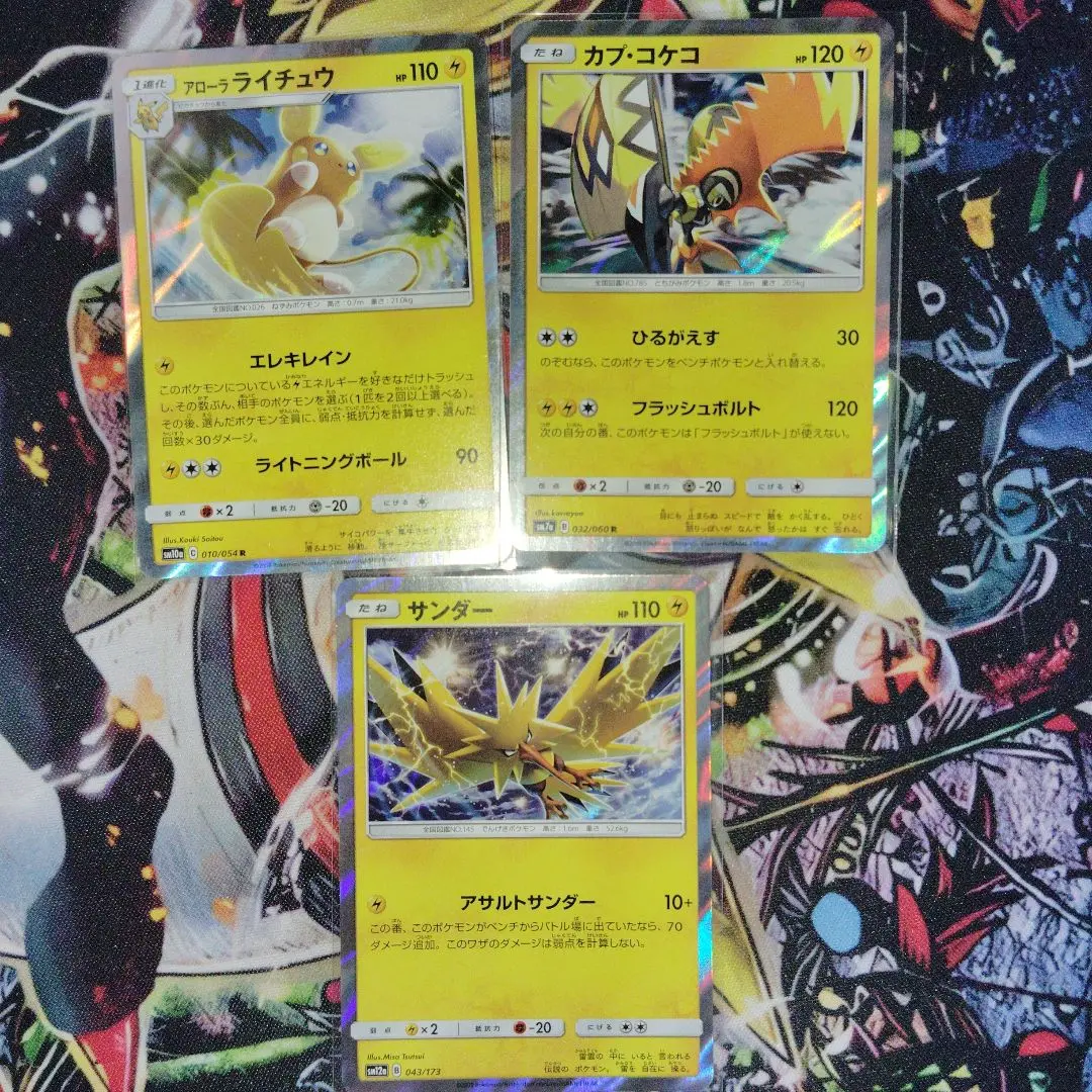 エクストラバトル アローラライチュウ エレキレイン ⭐️構築済みデッキ CL2024愛知】エレキレイン【エクストラ】｜ピーエム