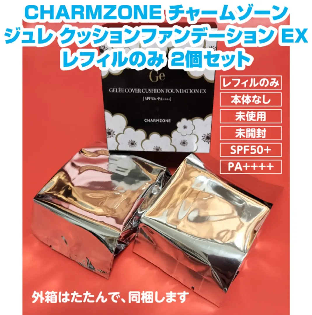 リフィル未使用 Ge ジュレカバークッションファンデーションEX チャームゾーン 2025年最新】チャームゾーン ジュレの人気アイテム - メルカリ
