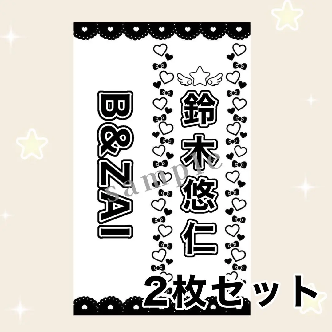 しゅらが様⑅キンブレシート オーダー25 ♥キンブレシート屋なみ♥ オーダー受付中 (@ap_jg1297) / X