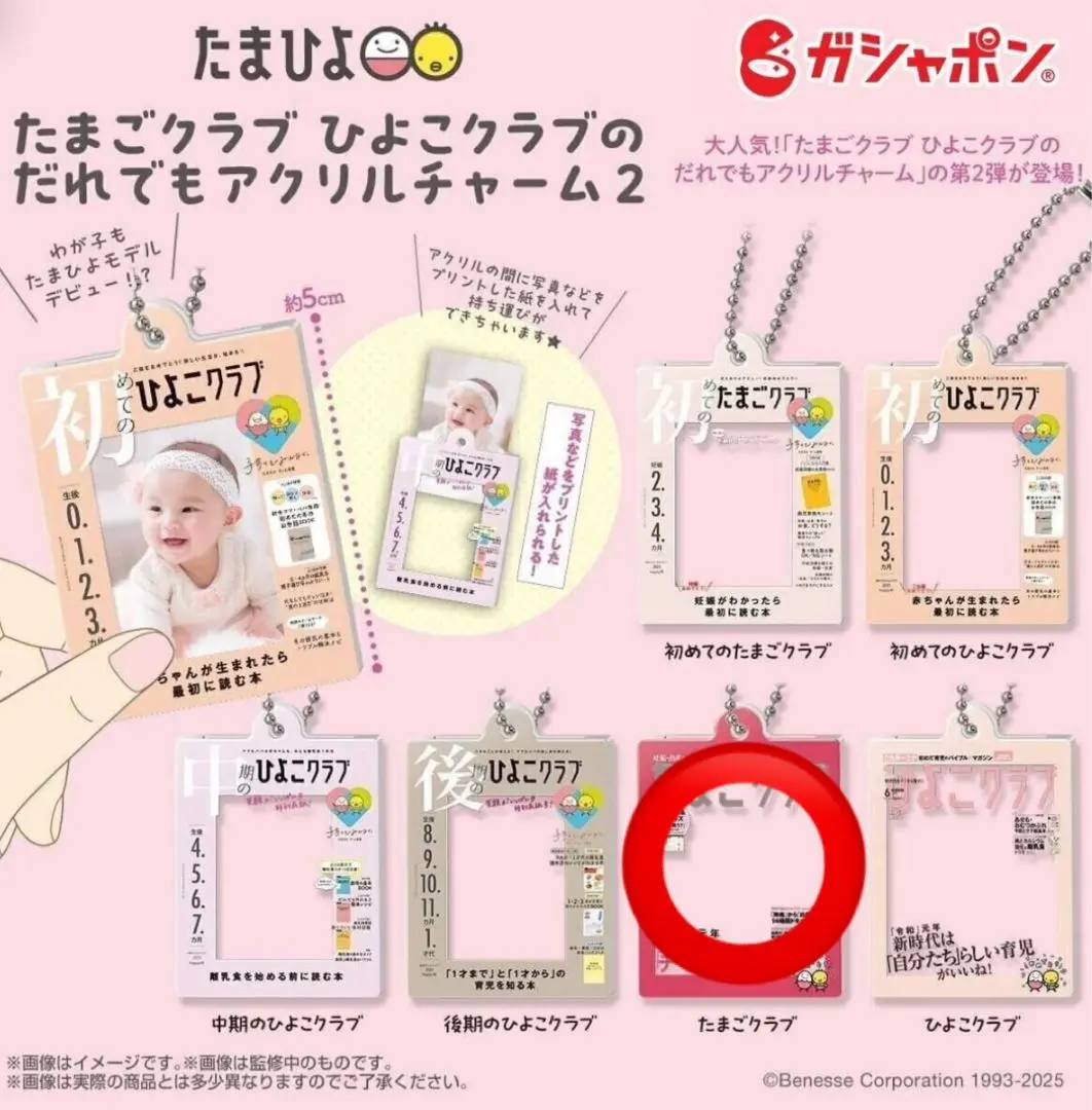 Thumbnail of Tamahiyo Gachagacha: Tamago Club & Hiyoko Club Everyone's Acrylic Charm 2