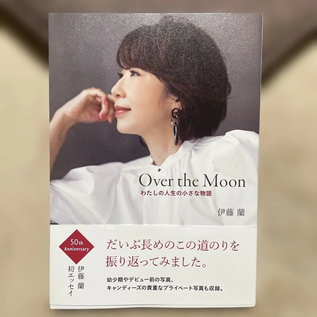 2025年最新】伊藤蘭 over theの人気アイテム - メルカリ