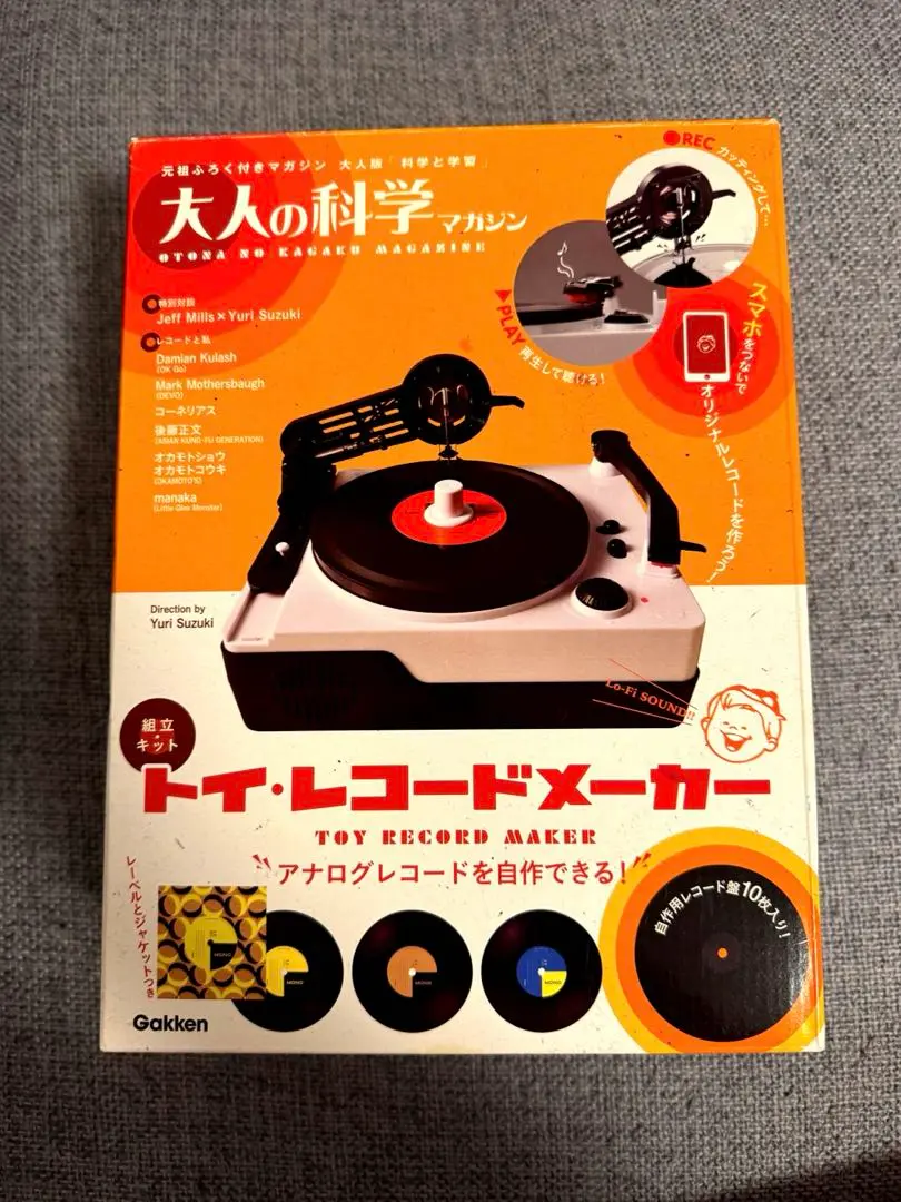 2025年最新】大人の科学マガジン トイ・レコードメーカーの人気