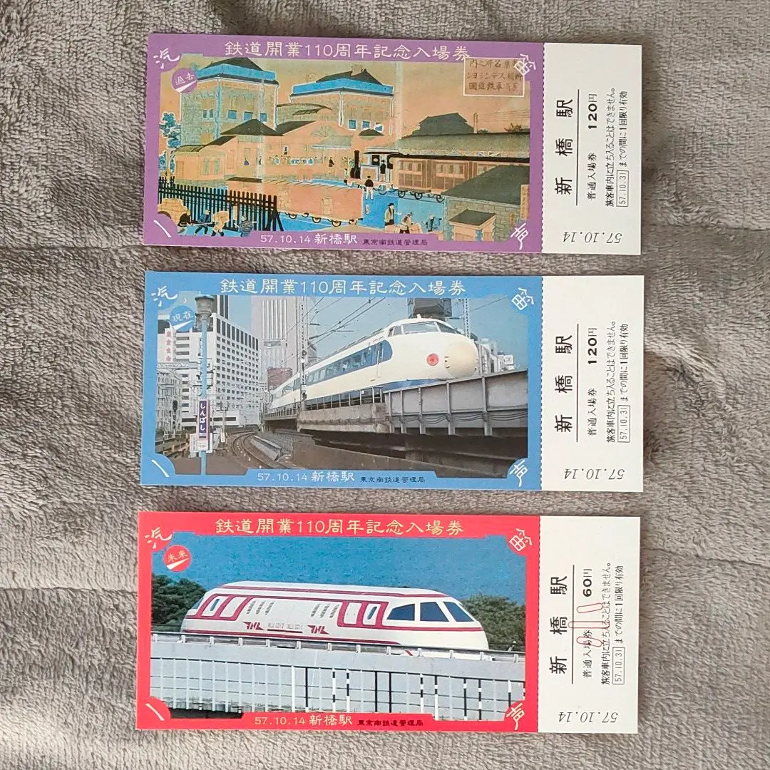 2025年最新】東京駅 110周年 入場券の人気アイテム - メルカリ