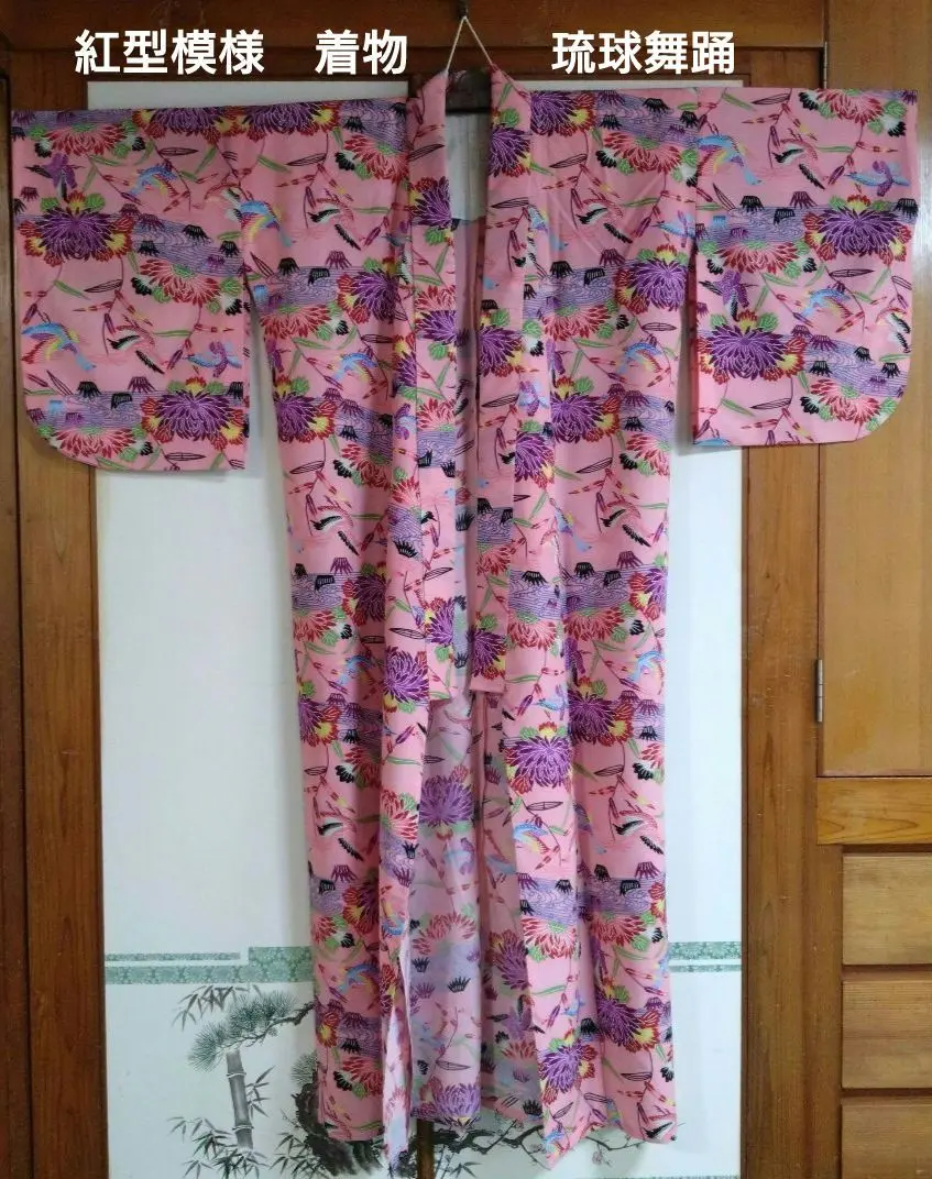 【超美品】琉球衣装　琉球舞踊　一越松柄　オレンジ　沖縄着物 148431684_o2_1000x.jpg?v=